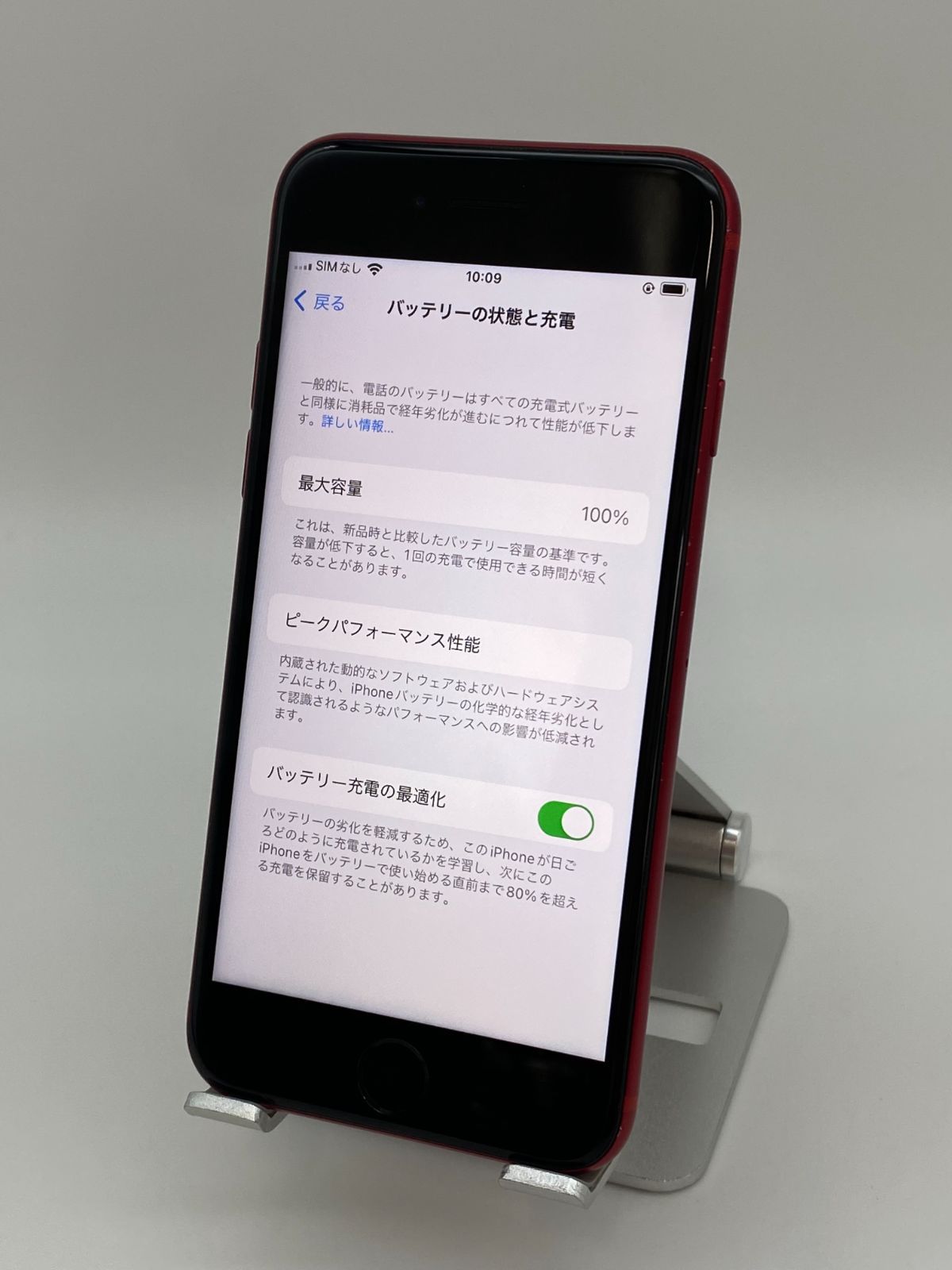 046 iPhone SE2 64GB レッド/シムフリー/新品バッテリー-