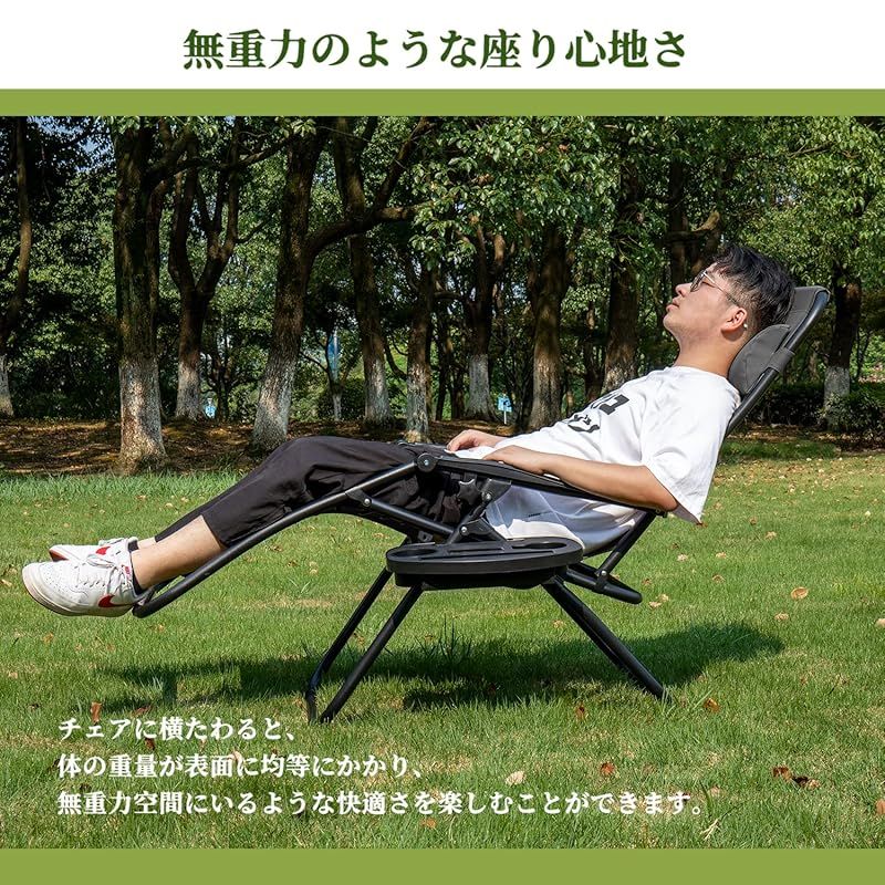 Alebert アウトドアチェア インフィニティチェア 折りたたみ キャンプ 椅子 メーカー一年 リクライニングチェア カップホルダー付き ゼログラビティーチェア ベランダ 庭 花見 砂浜 キャンプ 戸外用 折りたたみ椅子 ブラック 単品