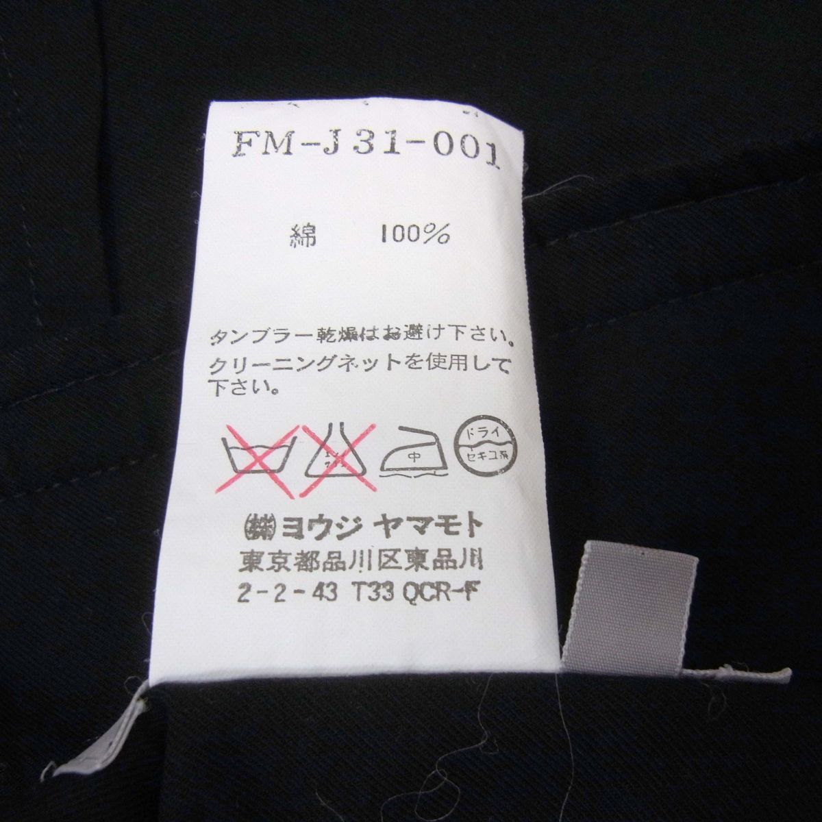 90S◇YohjiYamamoto FEMME ヨウジヤマモトファム コットンビーク