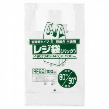 ジャパックス レジ袋省資源 関東60号|関西50号 半透明 100枚×10冊×2箱 RF60