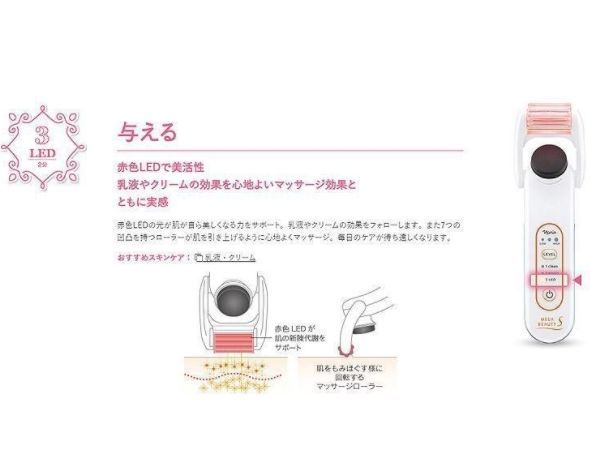 ナリス化粧品 メガビューティ S 美顔器 - BeautyCapsule - メルカリ