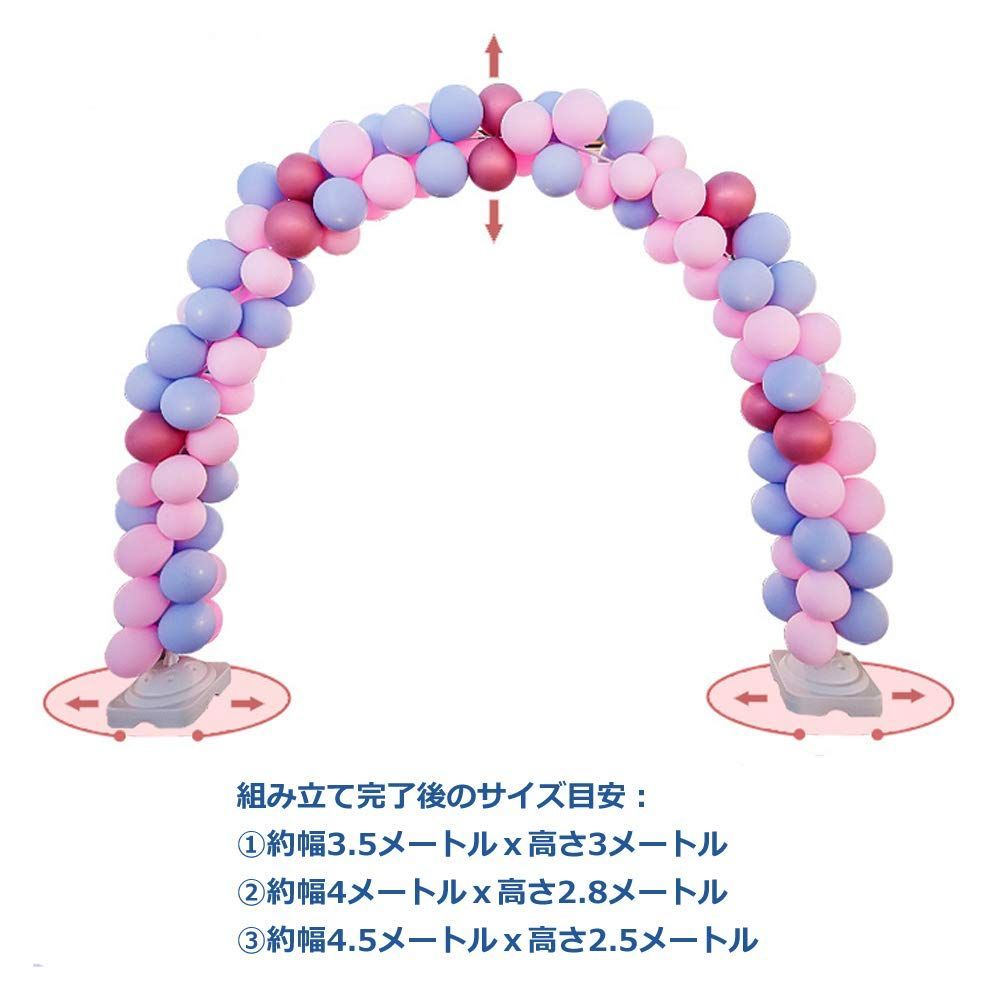 バルーンアーチ ベース