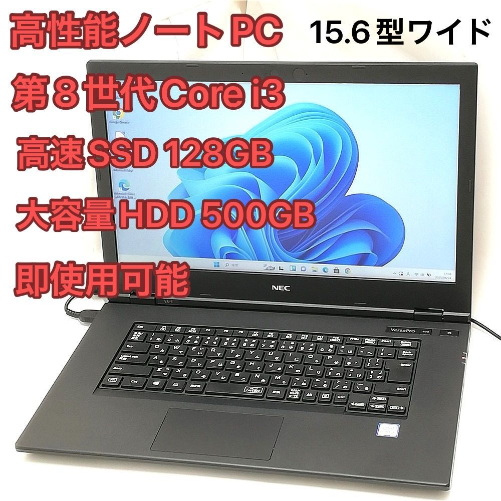 NEC ノートパソコン VKL21AAG5 中古良品 第8世代 Core i3 赤字覚悟 Wi-Fi有 NEC 中古ノートパソコン PC-VKL21AAG5 第8世代