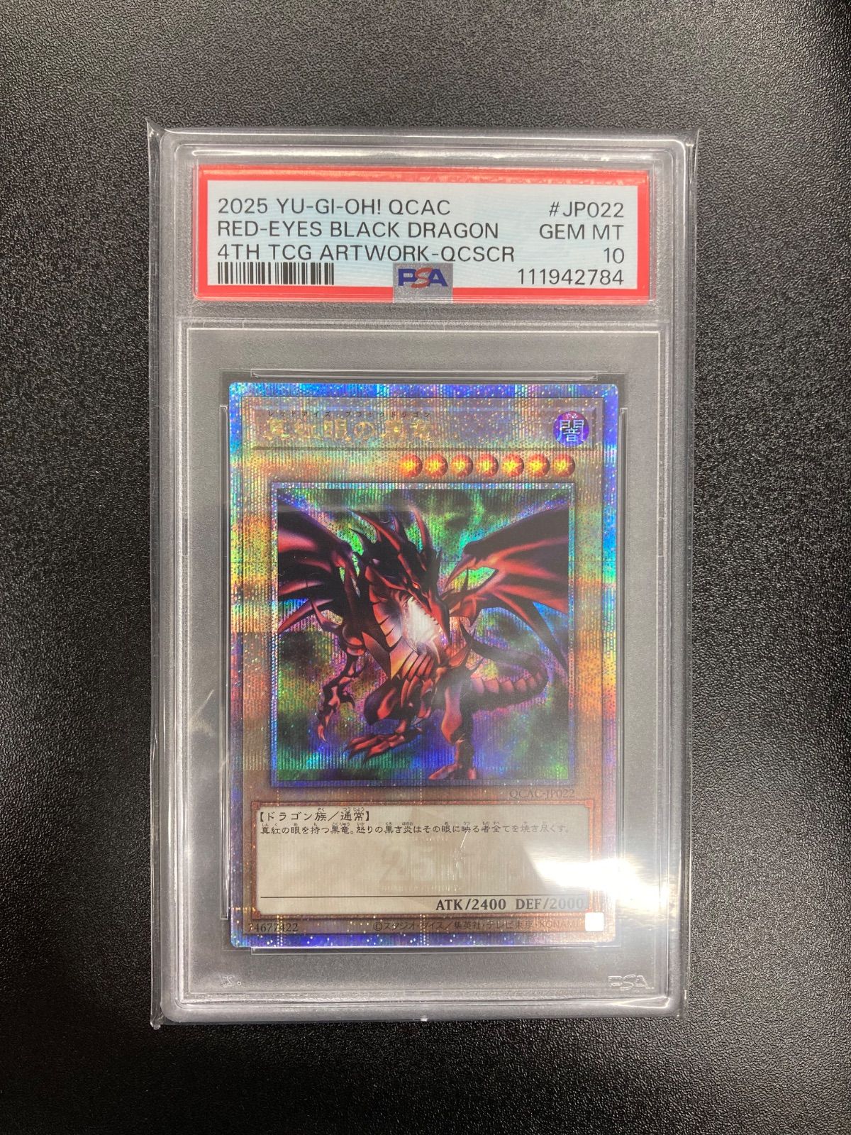 【 鑑定品　psa9 】　美品　真紅眼の黒竜　二期　パラレル　プレミアムパック 真紅眼の黒竜 psa」の激安通販 | magi