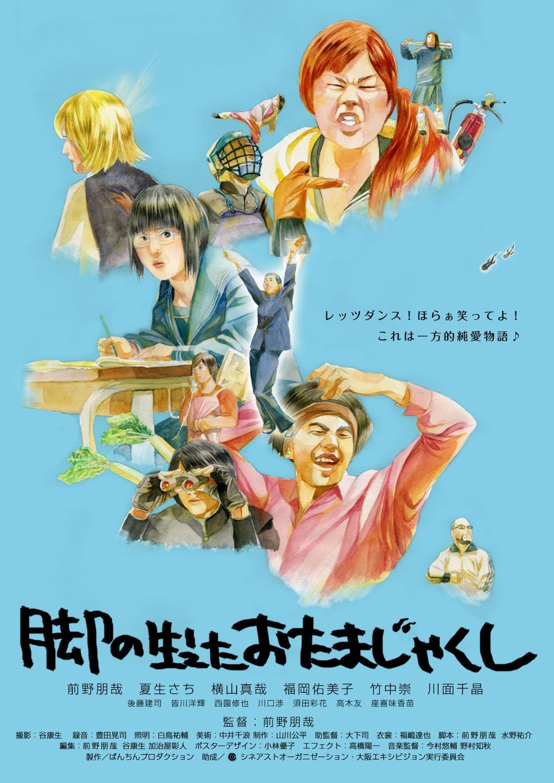 脚の生えたおたまじゃくし DVD