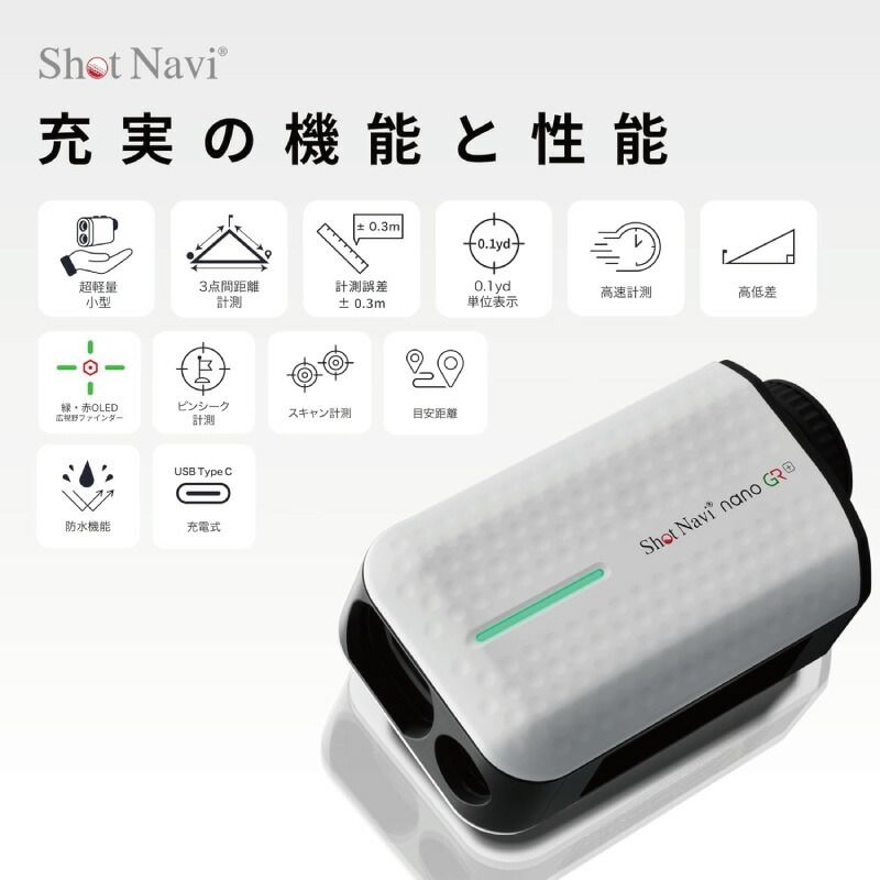 ゴルフ用レーザー距離計