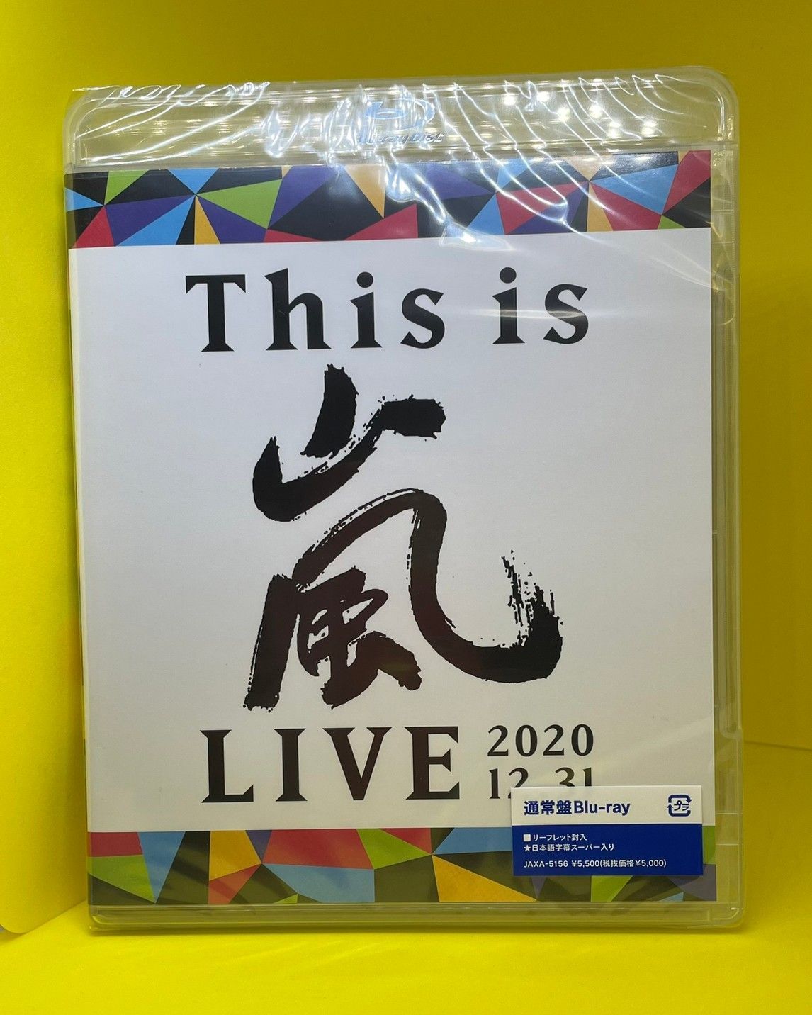 This  is  嵐  LIVE （初回限定盤） Blu-ray