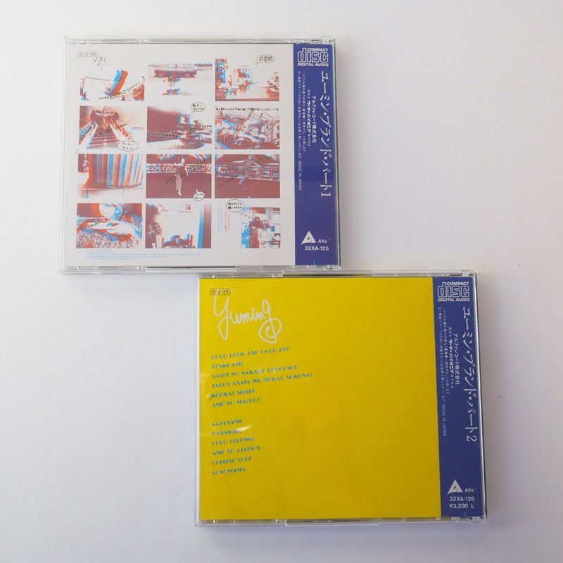 荒井由実 (松任谷由実) YUMING BRAND PART 1/PART 2 (CD2本