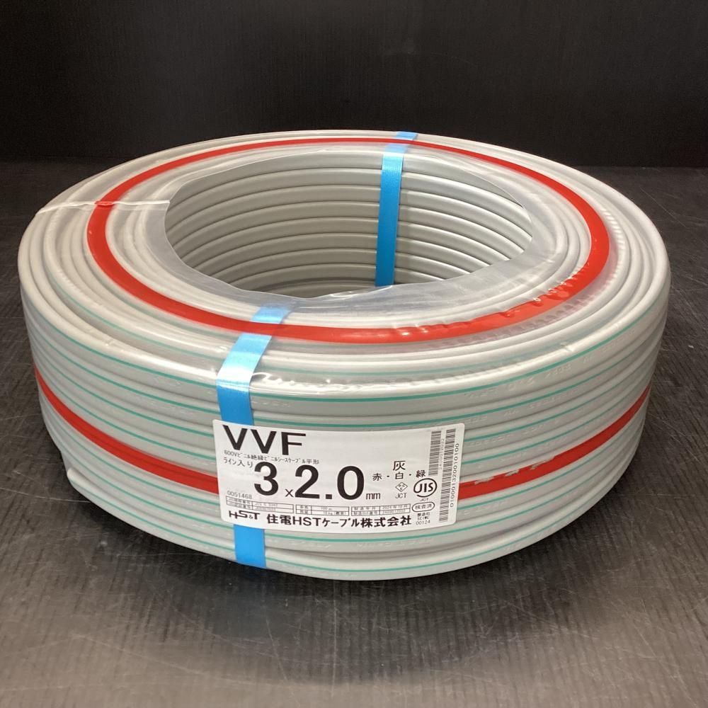 VVFケーブル 3x2.0 mm 住電HST 新品未使用