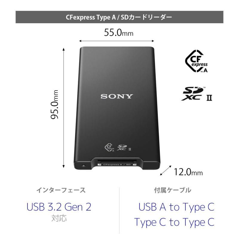 ソニー CFexpress Type A SDメモリーカード対応 カードリーダー