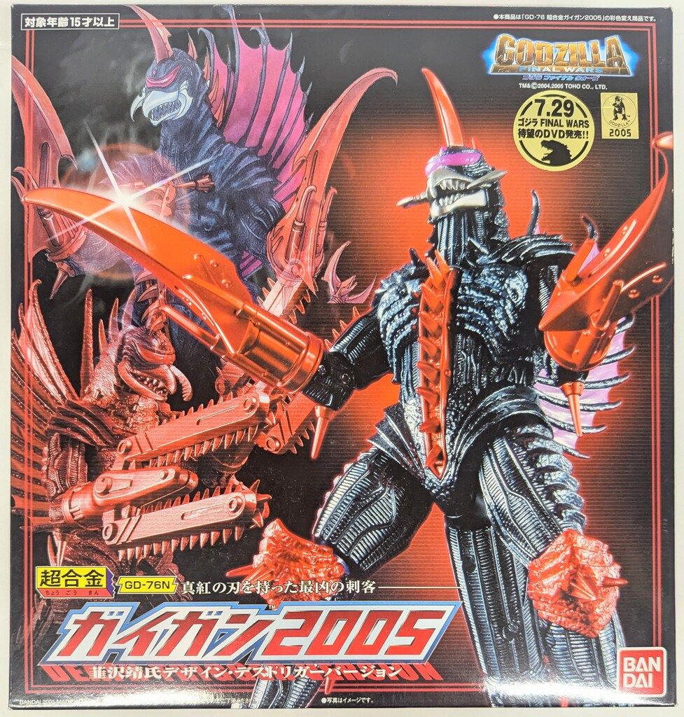 GD-76 超合金 ガイガン2005 バンダイ GODZILLA FINAL WARS