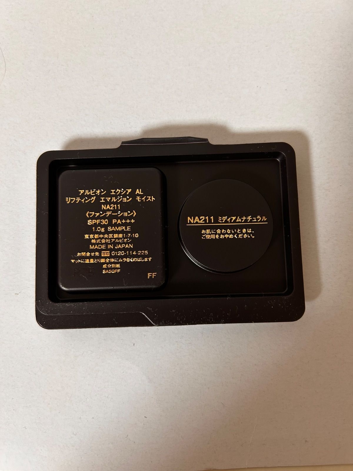 ❤️アルビオンエクシア ALリフティングエマルジョン ❤️ 未使用