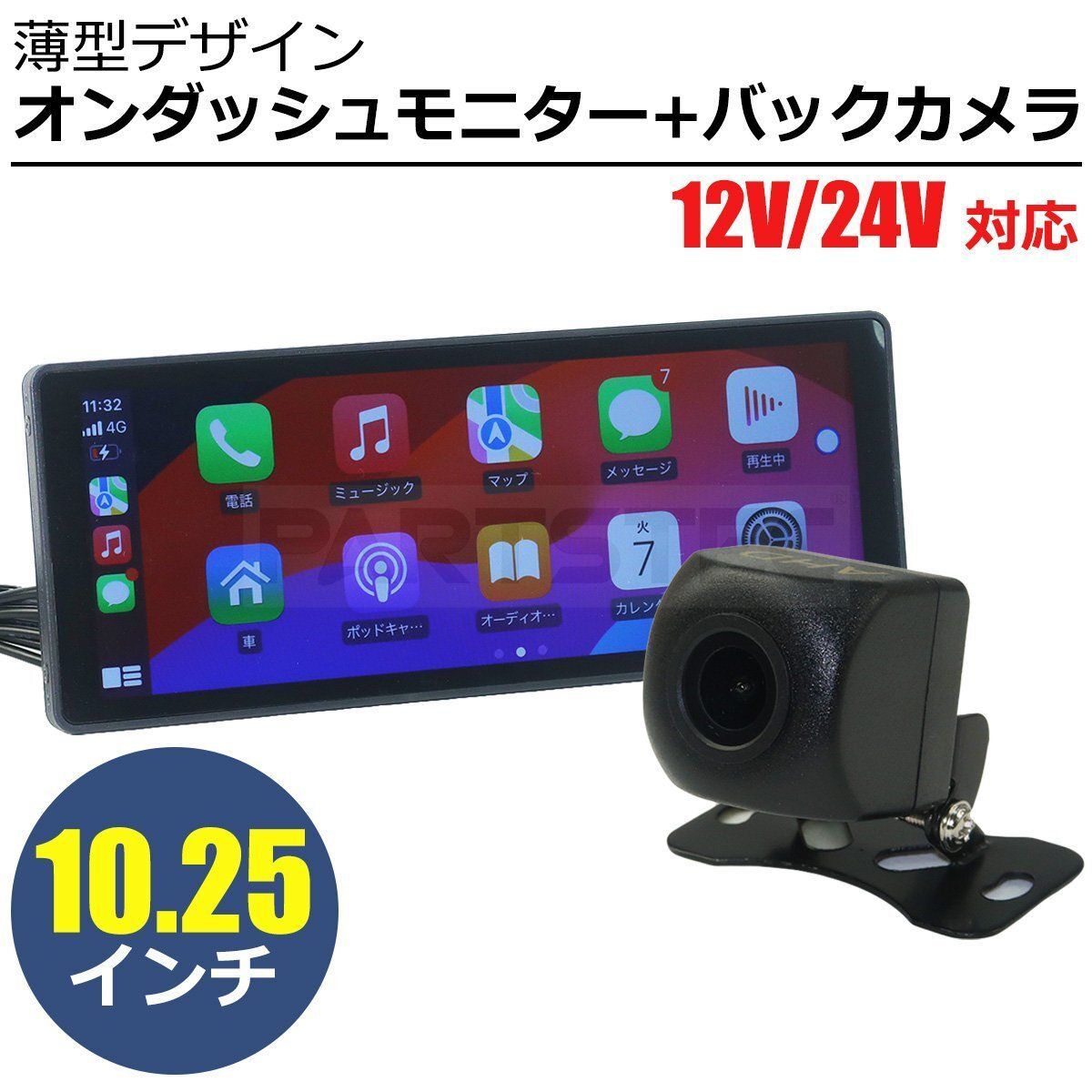 新品 ディスプレイオーディオ 10.25インチ Android搭載 リアカメラ付