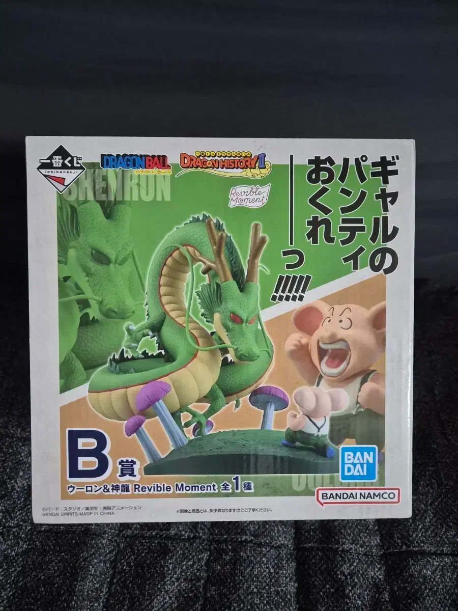 ドラゴンボール 一番くじ クージー B賞 フィギュア