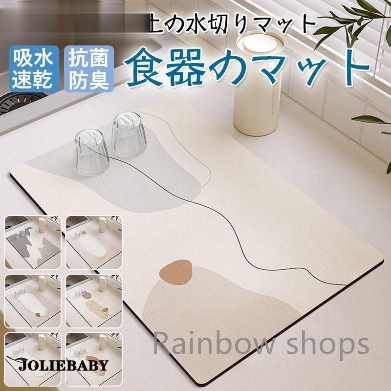 【新品未使用】水切りマット 抗菌 速乾吸水マット 食器乾燥マット 水切りマット 珪藻土 シンクマット キッチン 台所 ソフト 鍋敷き 滑り止め シリコン 食器置き 北欧 大判ghcp45