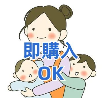 2児のママ-プロフ必読 - メルカリShops