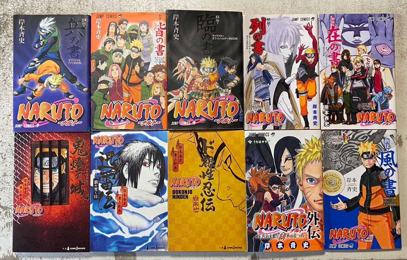 NARUTO-ナルト- 全72巻完結セット+おまけ付き！ 岸本斉史 ジャンプ 