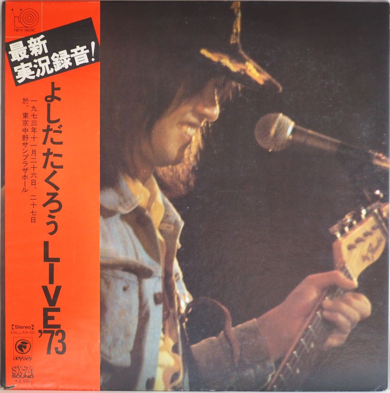 レア 吉田拓郎live'73 カセットテープ | nate-hospital.com