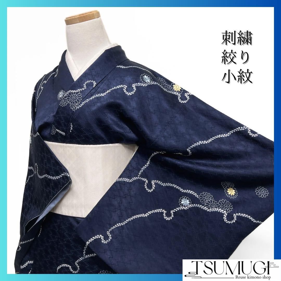 小紋 刺繍 藍染 絞り 菊花 雪輪 ネイビー 着物 091a d
