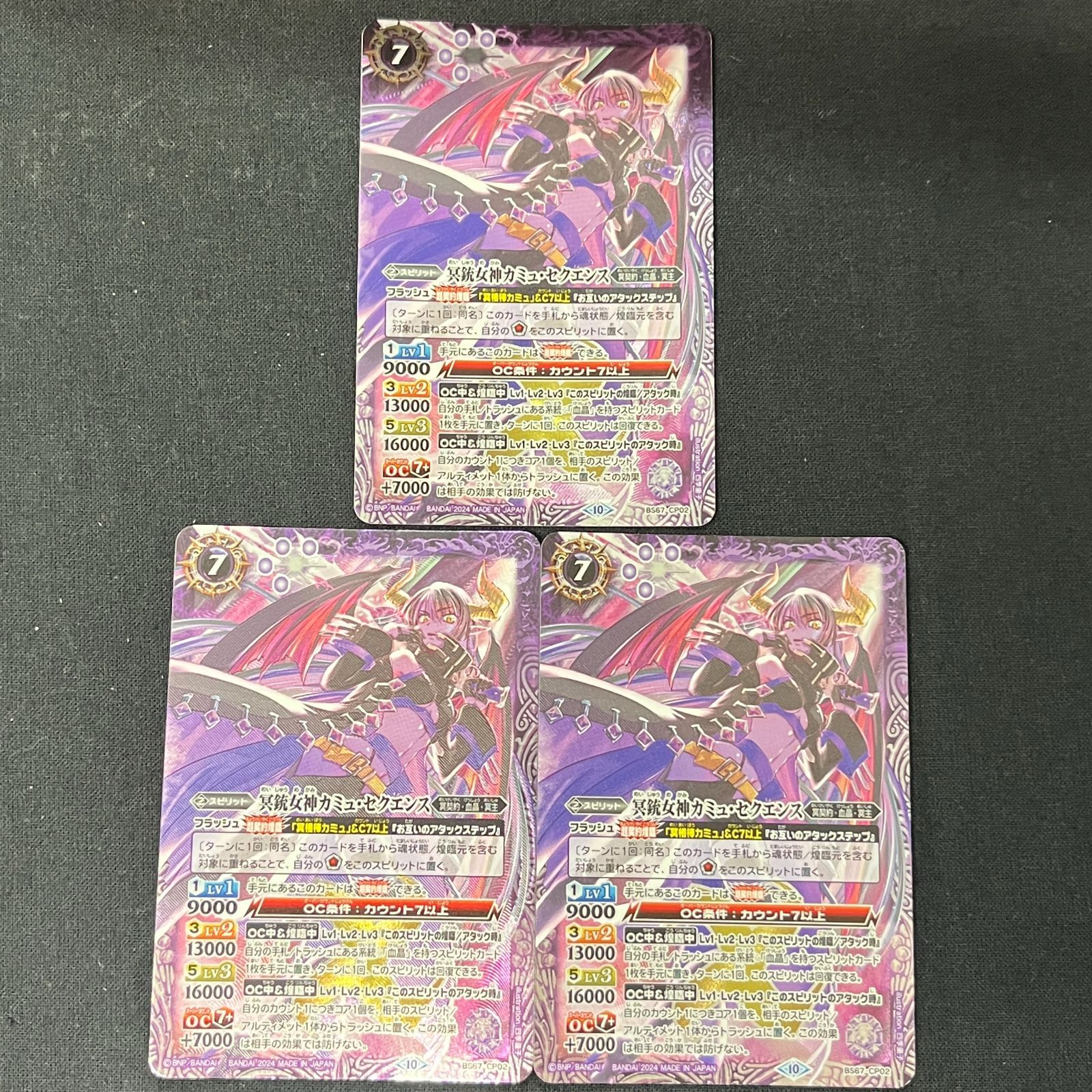 冥銃女神カミュ・セクエンス バトスピ 冥銃女神カミュ・セクエンス 2枚