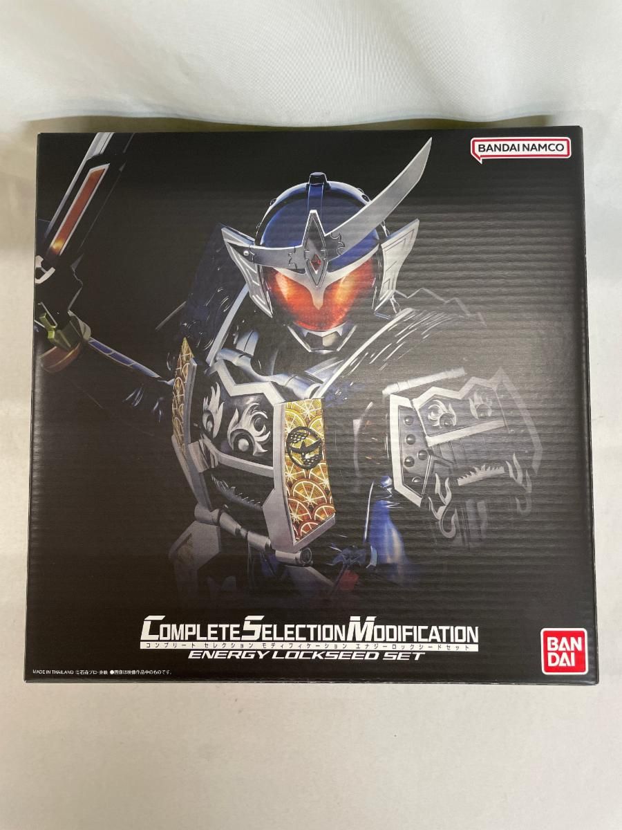 COMPLETE SELECTION MODIFICATION CSM エナジーロックシードセット