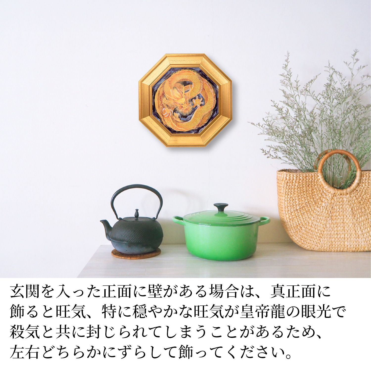 新品未開封・メーカー直送】化殺風水 八方睨みの黄金皇帝龍 玄関