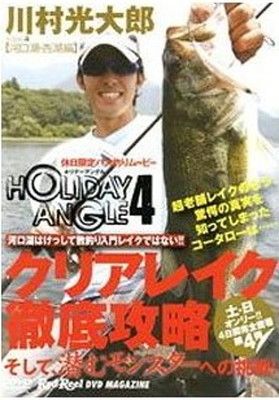 川村光太郎 HOLIDAY ANGLE 4 ホリデーアングル 4 DVD