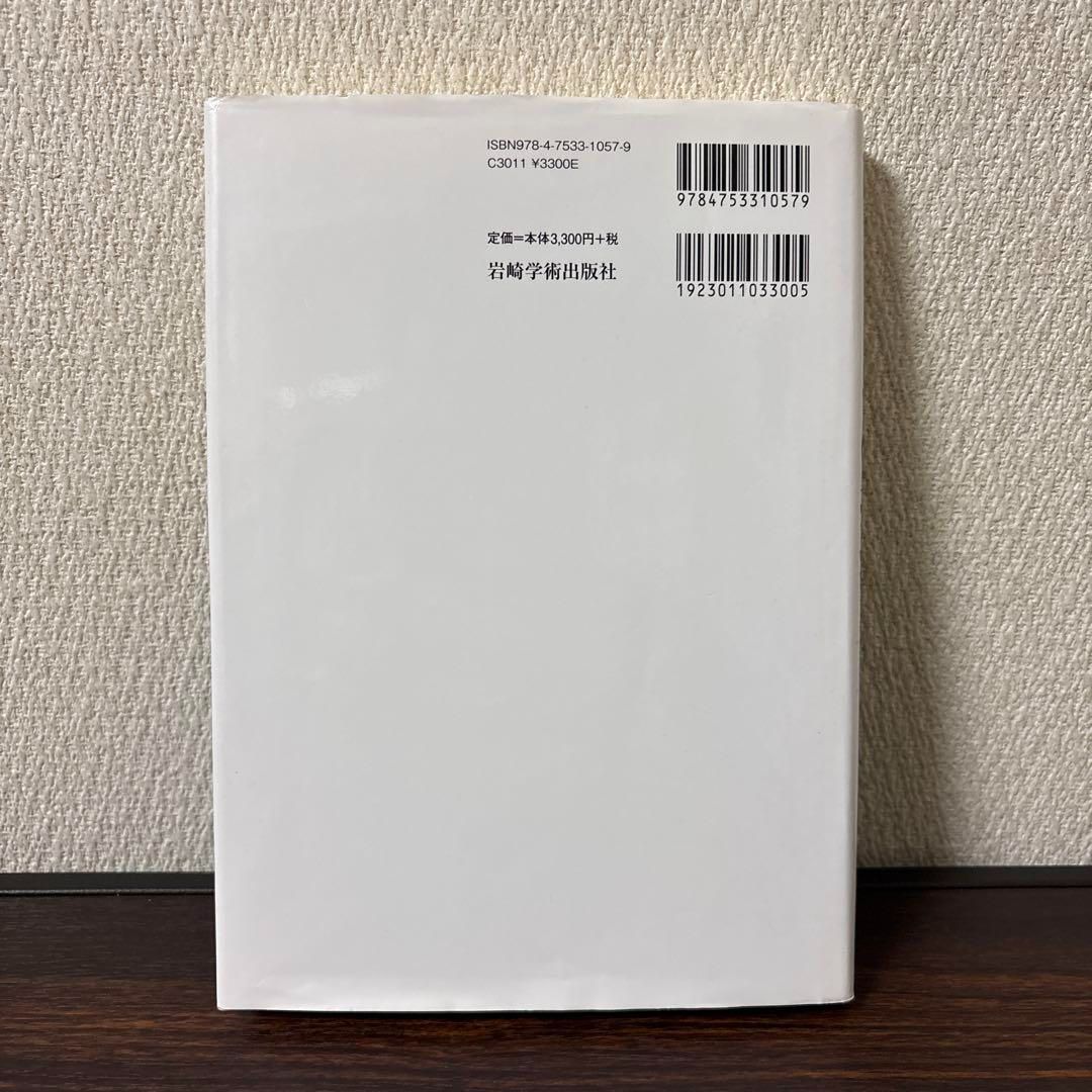 サイコドラマの技法 : 基礎・理論・実践 サイコドラマの技法 : 基礎・理論・実践 サイコドラマの技法―基礎