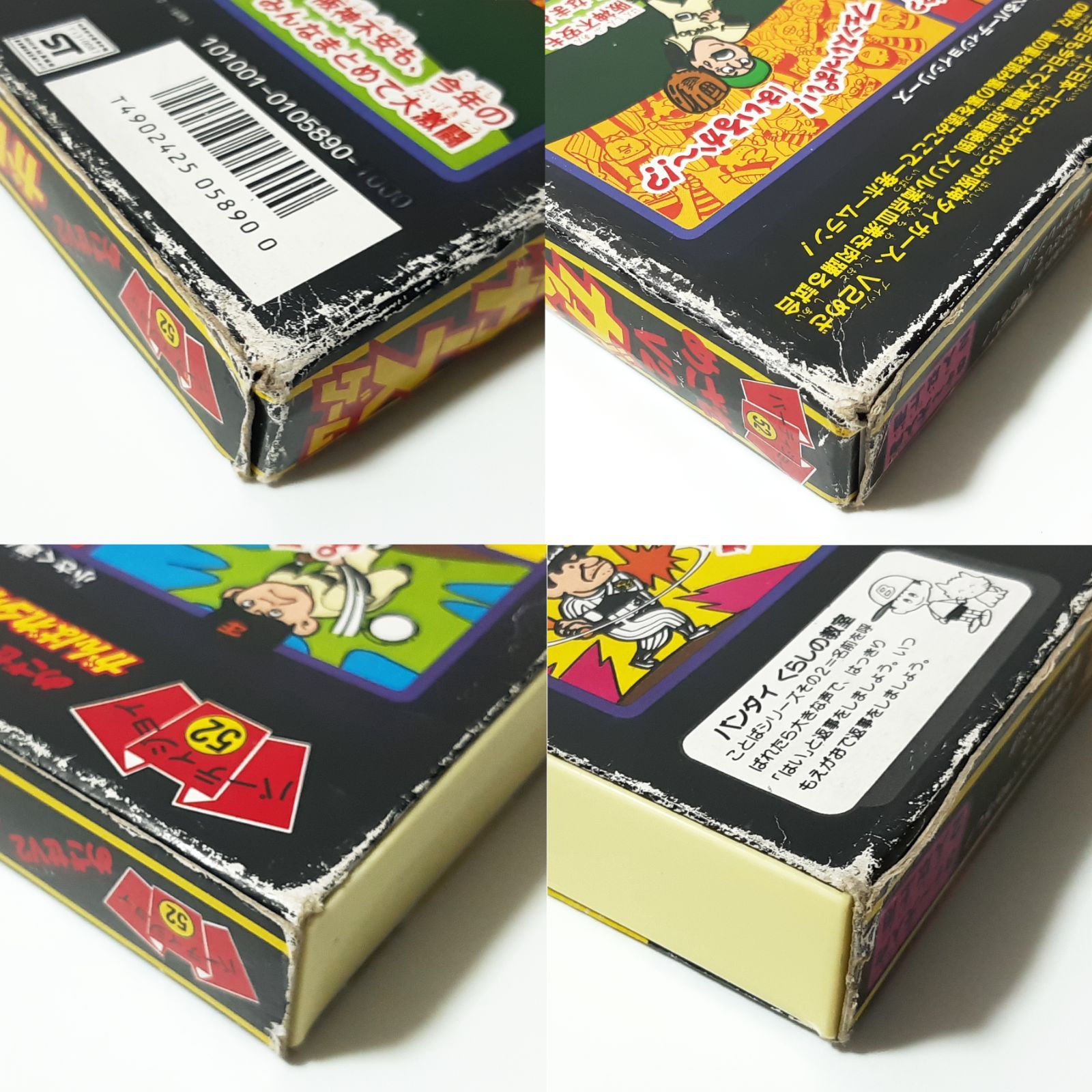 パーティジョイ52 めざせV2 がんばれタイガースゲーム 傷みあり★新品未使用 パーティジョイ52 めざせV2 がんばれタイガースゲーム 傷みあり