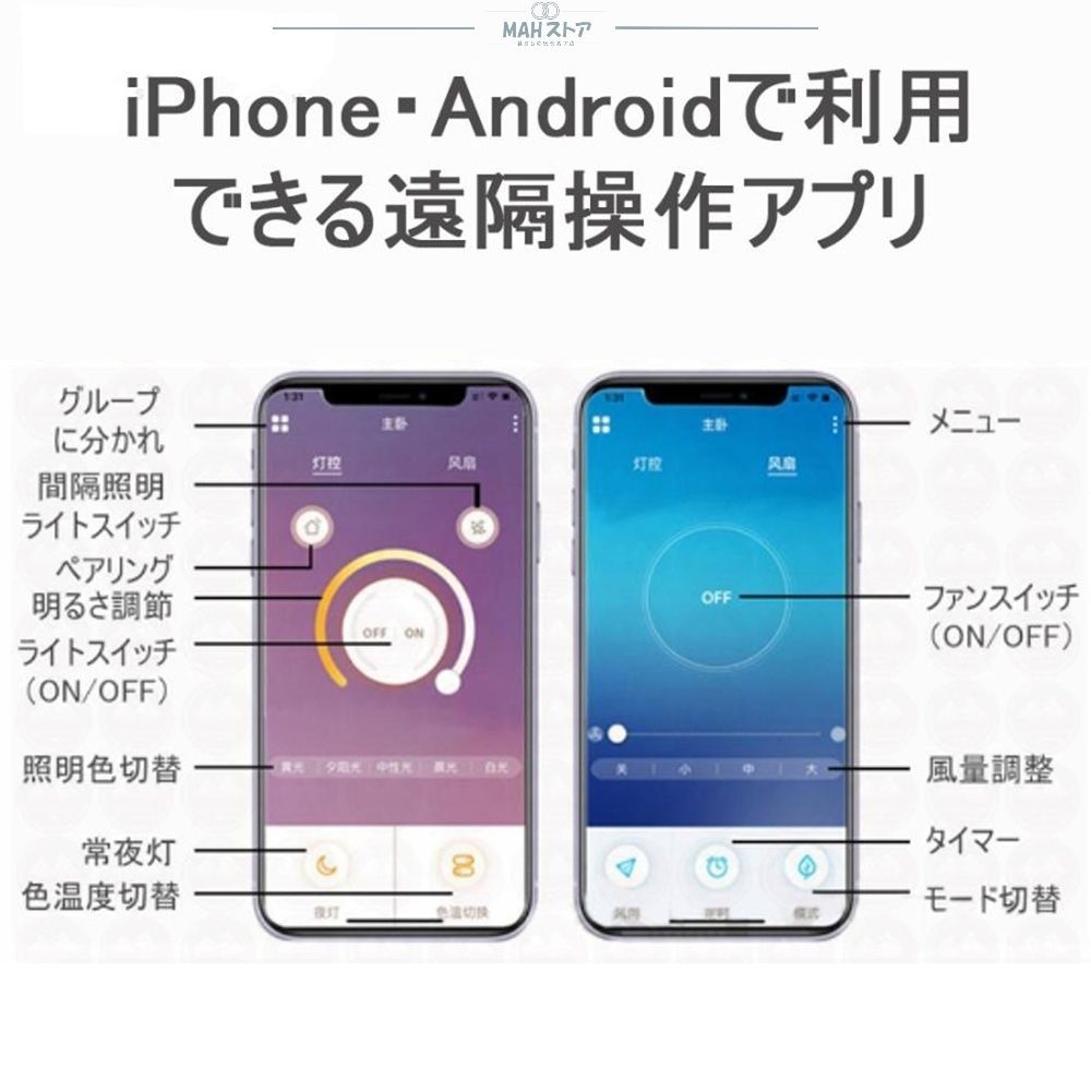 調光調色