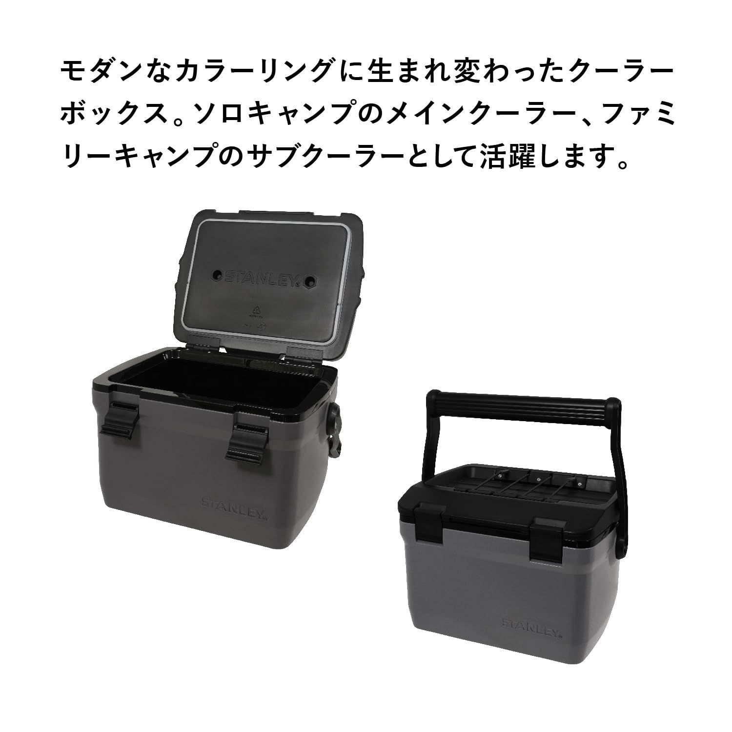 スタンレー
