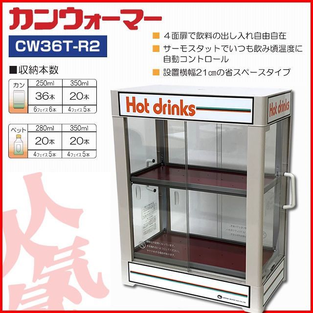 日本ヒーター