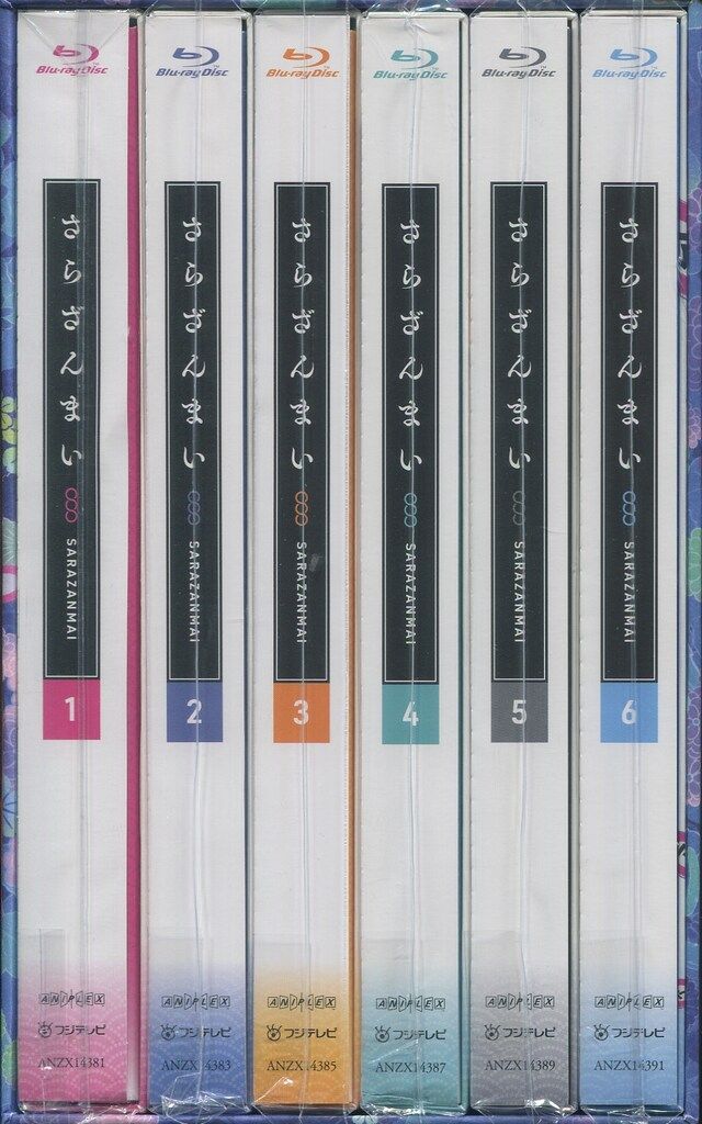 さらざんまい