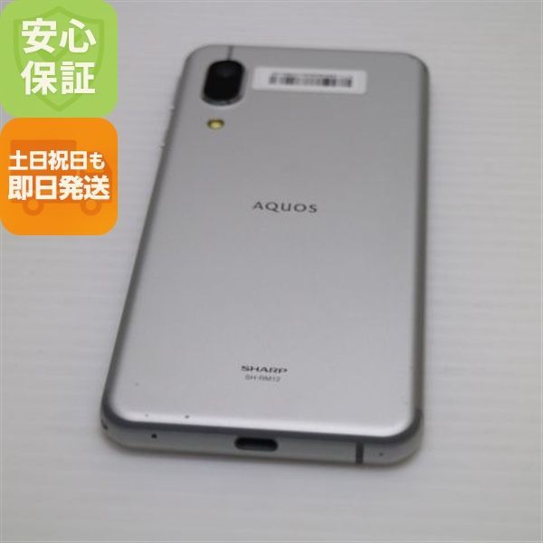 美品 SIMフリー AQUOS sense3 lite シルバーホワイト スマホ 白
