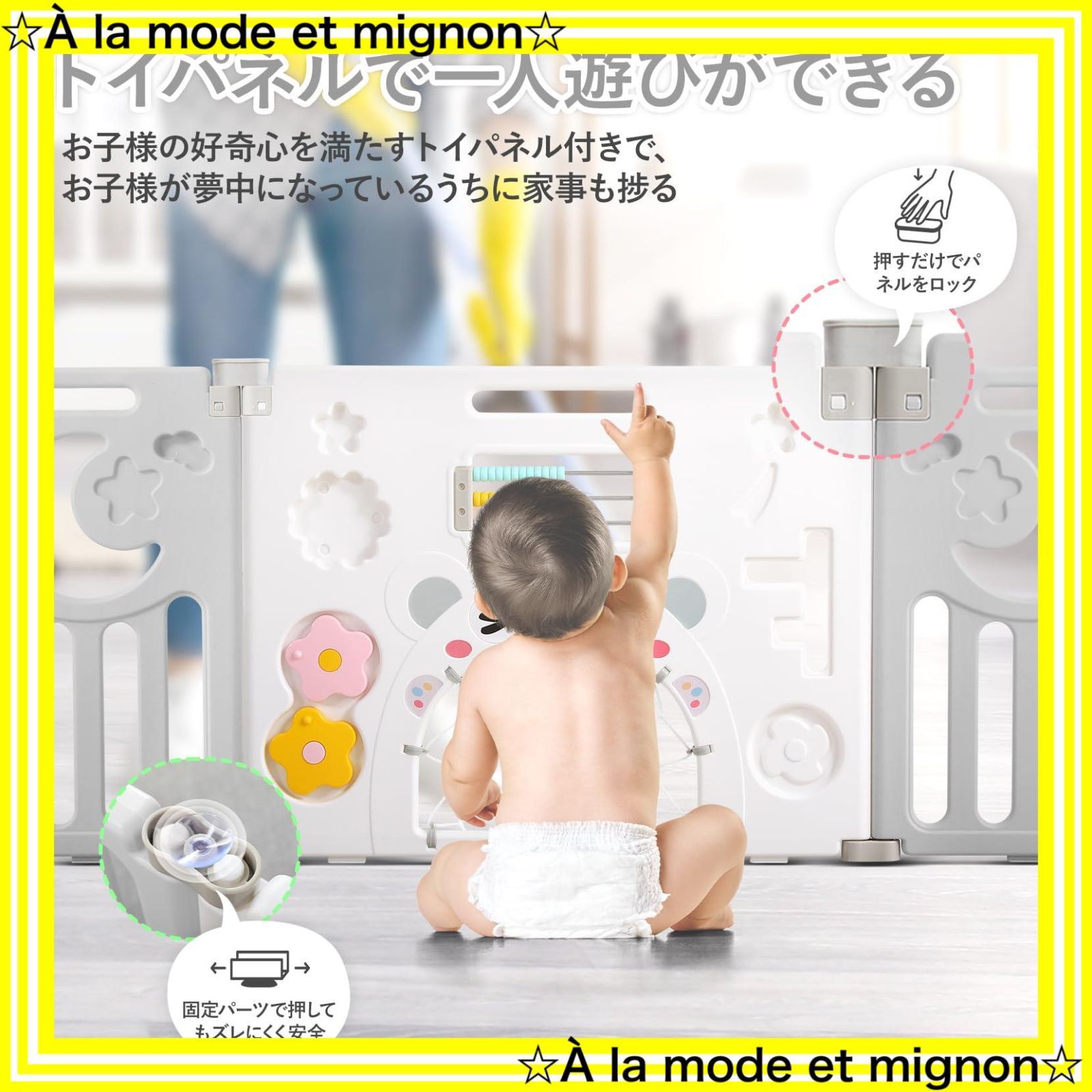子供ゲート