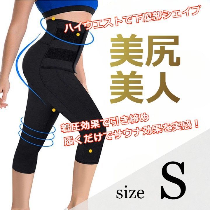 着圧　加圧　スパッツ　骨盤矯正に◎男女兼用　七分丈　厚手　ブラック　2L 骨盤矯正 ダイエット トレーニング 着圧 加圧 男女兼用 S - メルカリ