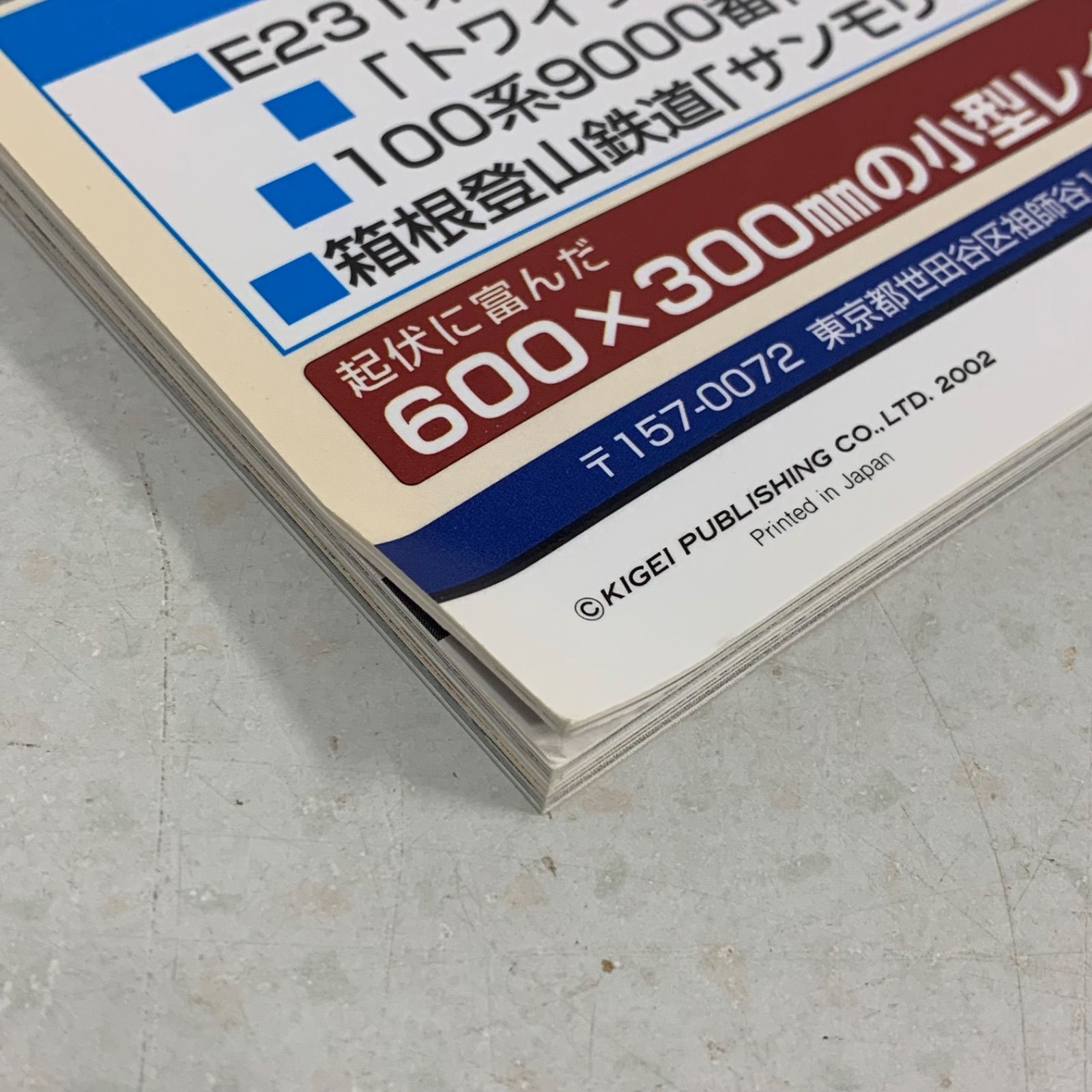 全64冊