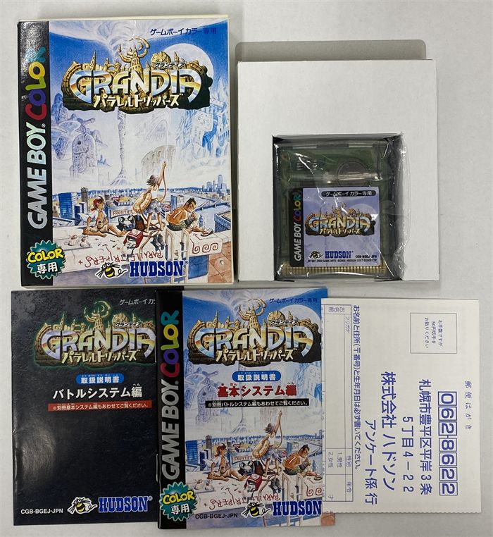 GBC ゲームボーイ カラー ソフト グランディア パラレル