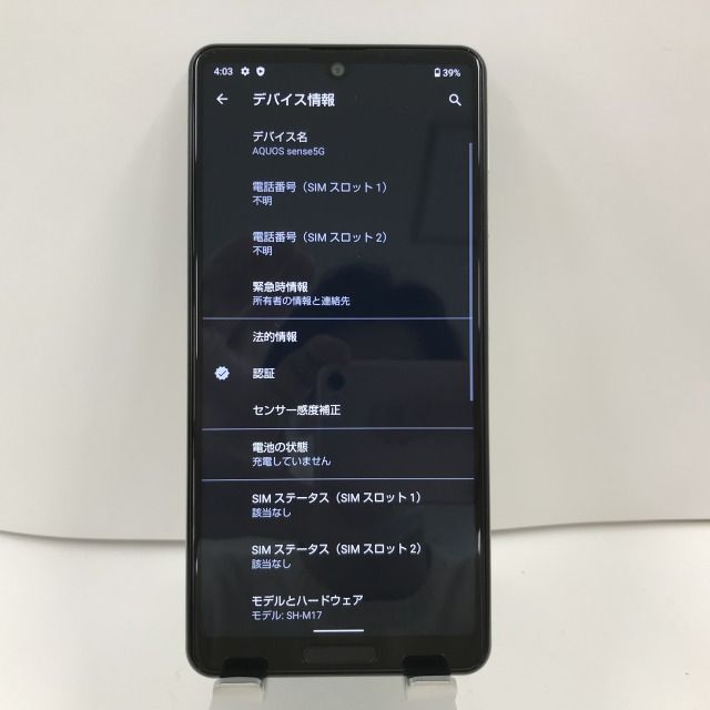 AQUOS sense5G SH-M17 オリーブシルバー SIMフリーn06519 - メルカリ