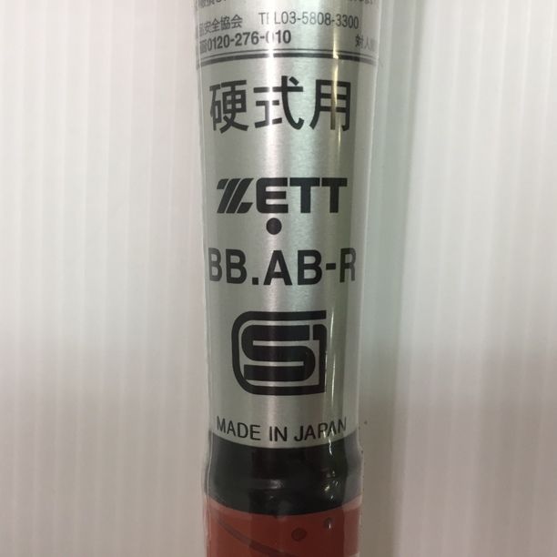 ゼット ZETT ビッグバンショット 硬式用金属バット 4498 - リユース