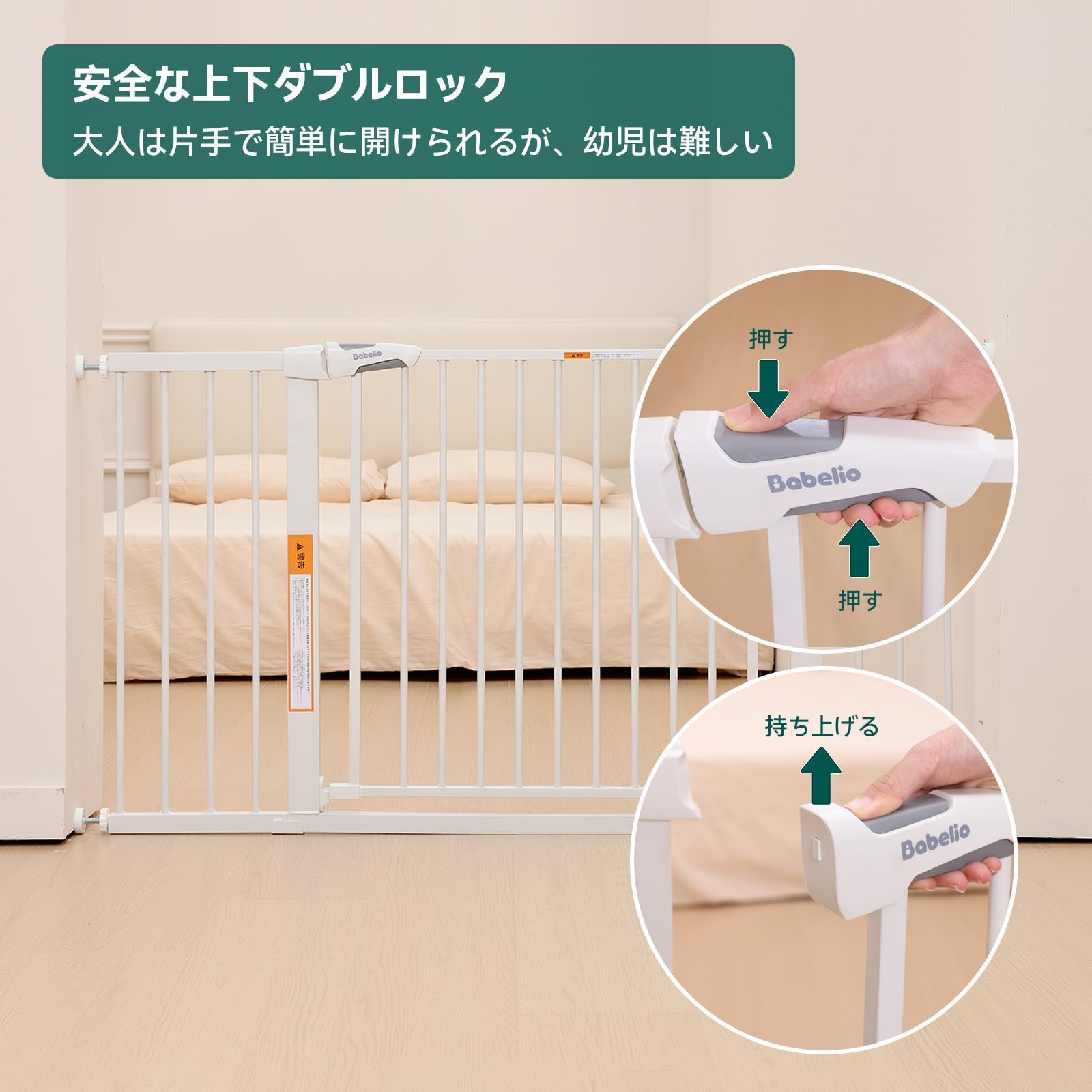 BABELIO 階段ベビーゲート 超ワイド設置幅90-141cm 自動閉鎖 穴あけ不要 簡単設置ペットゲート 高さ76cm