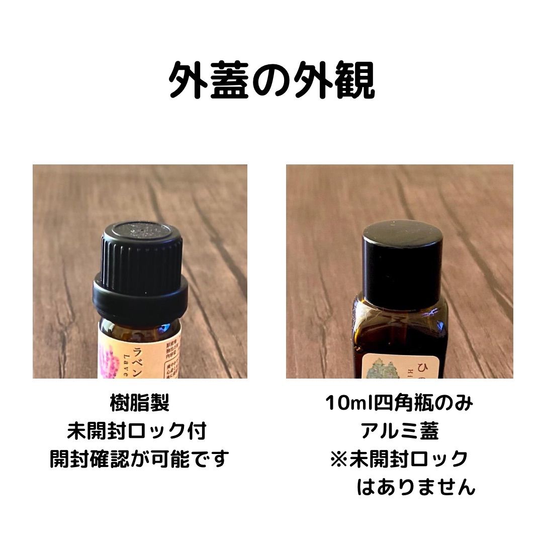 国産ヒノキ 10ml アロマ 用精油 エッセンシャルオイル 