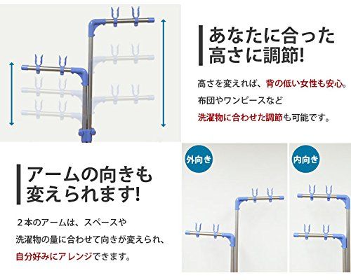 伸縮式ものほし台 ブローベース付き