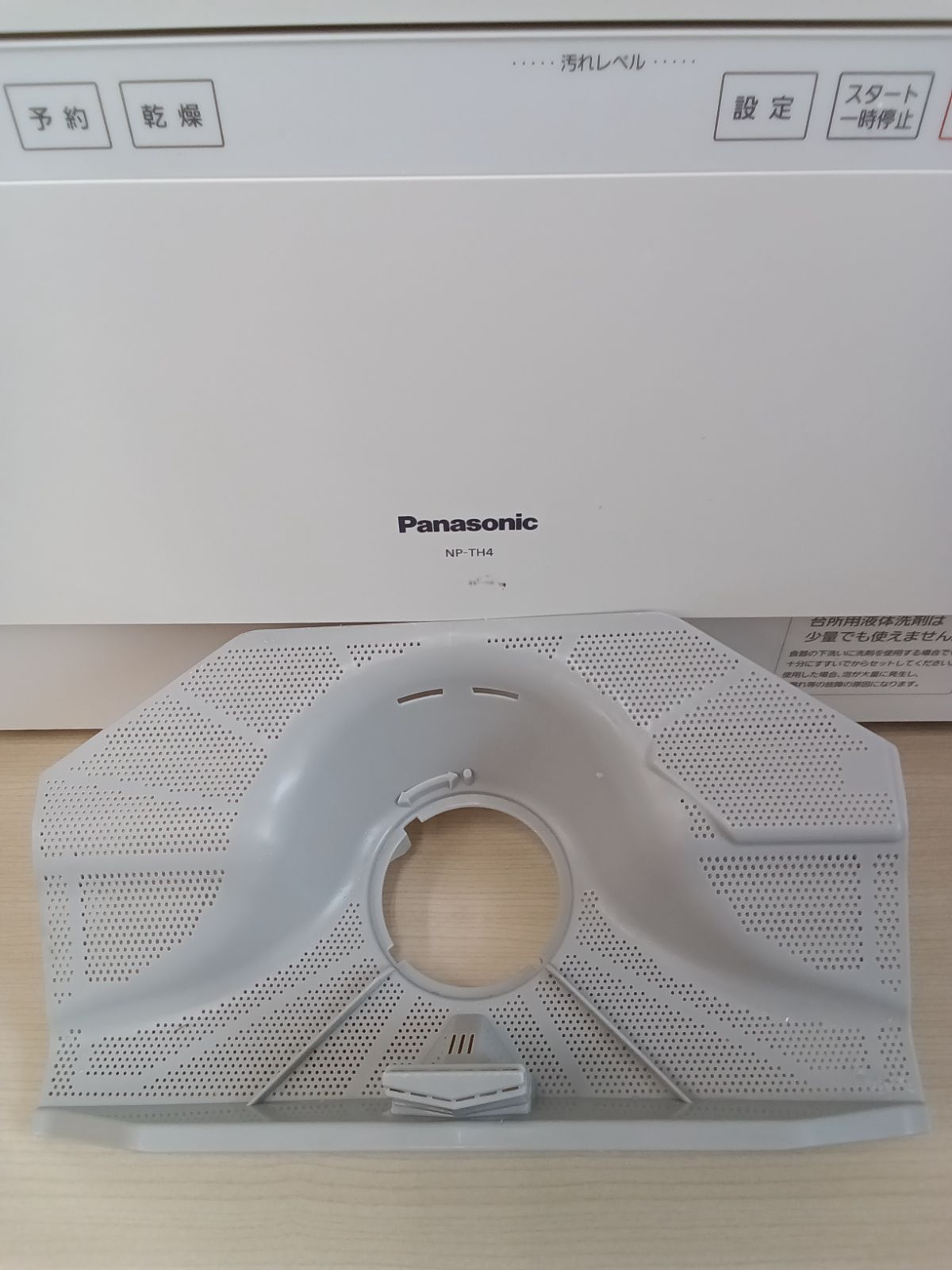 Panasonic 食器洗い乾燥機 2021年製 NP-TH4-C】 【公式通販】