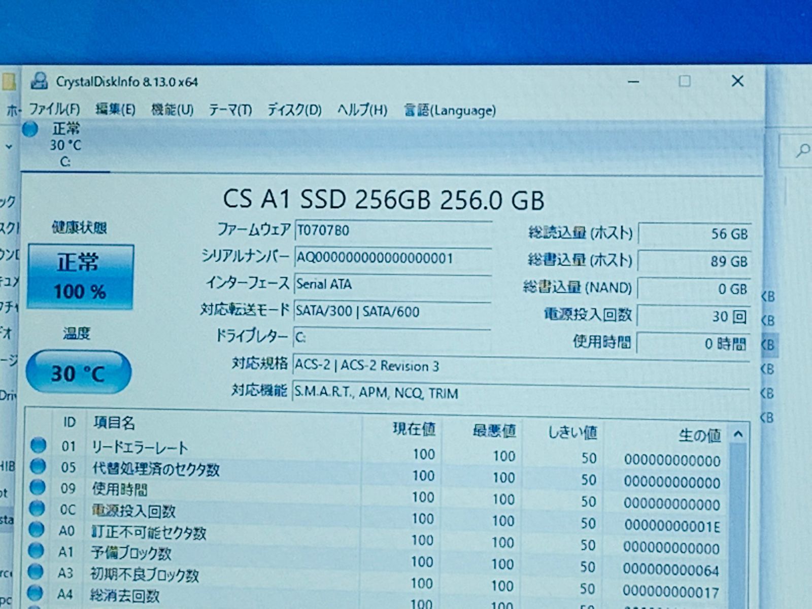 NECノートパソコン/MSオフィス付/Core i7/SSD256GB/8GB