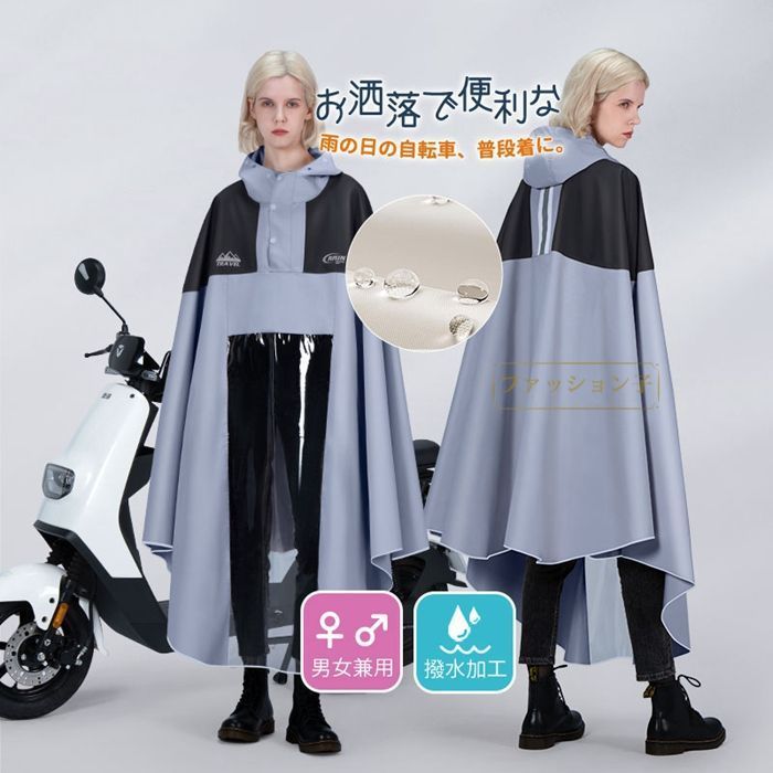 レインコートロングメンズレディース男女兼用自転車レインポンチョカッパレインウェア雨具通勤通学デザインおしゃれ vjkL130