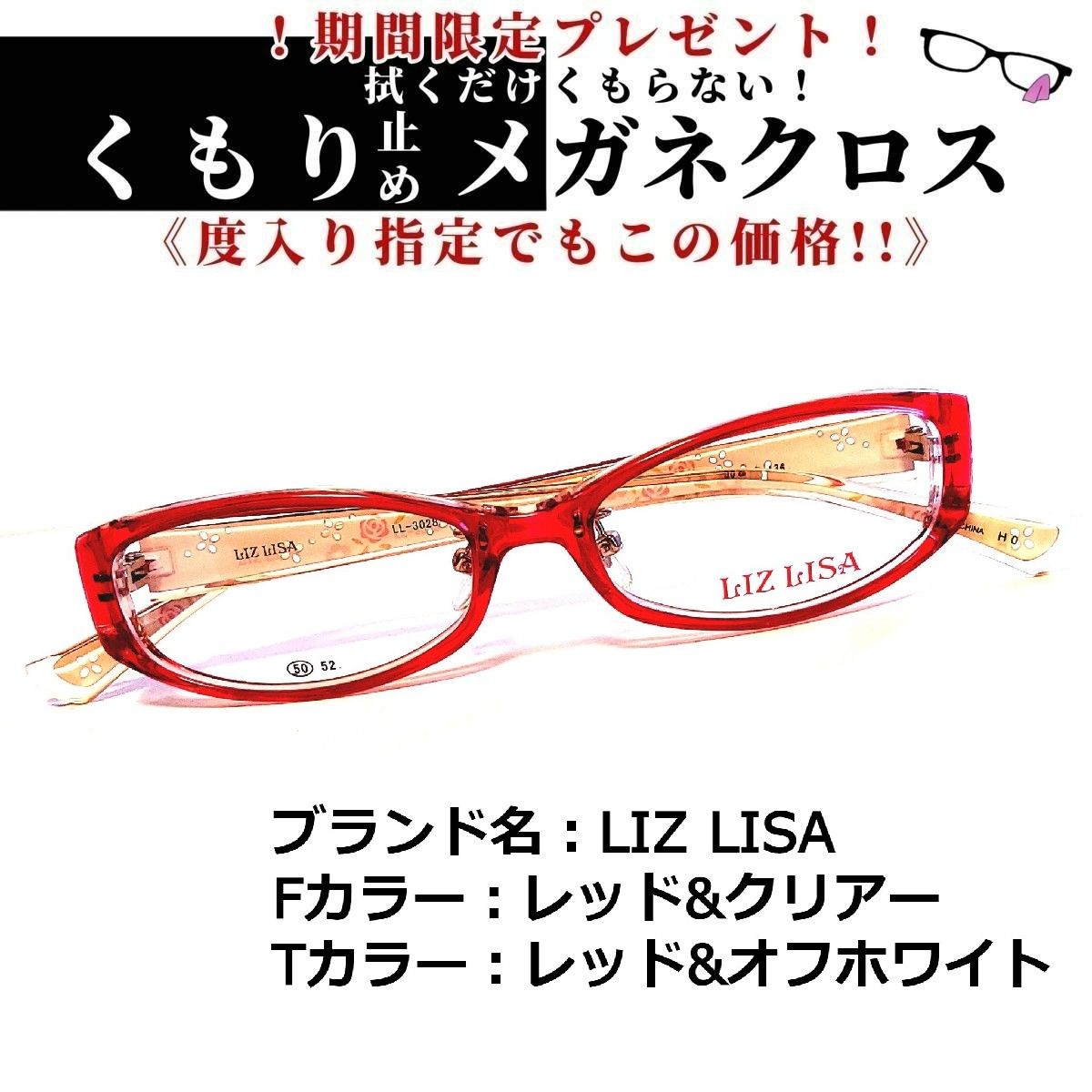 No.1373-メガネ LIZ LISA レッド・クリアー【フレームのみ価格】 www