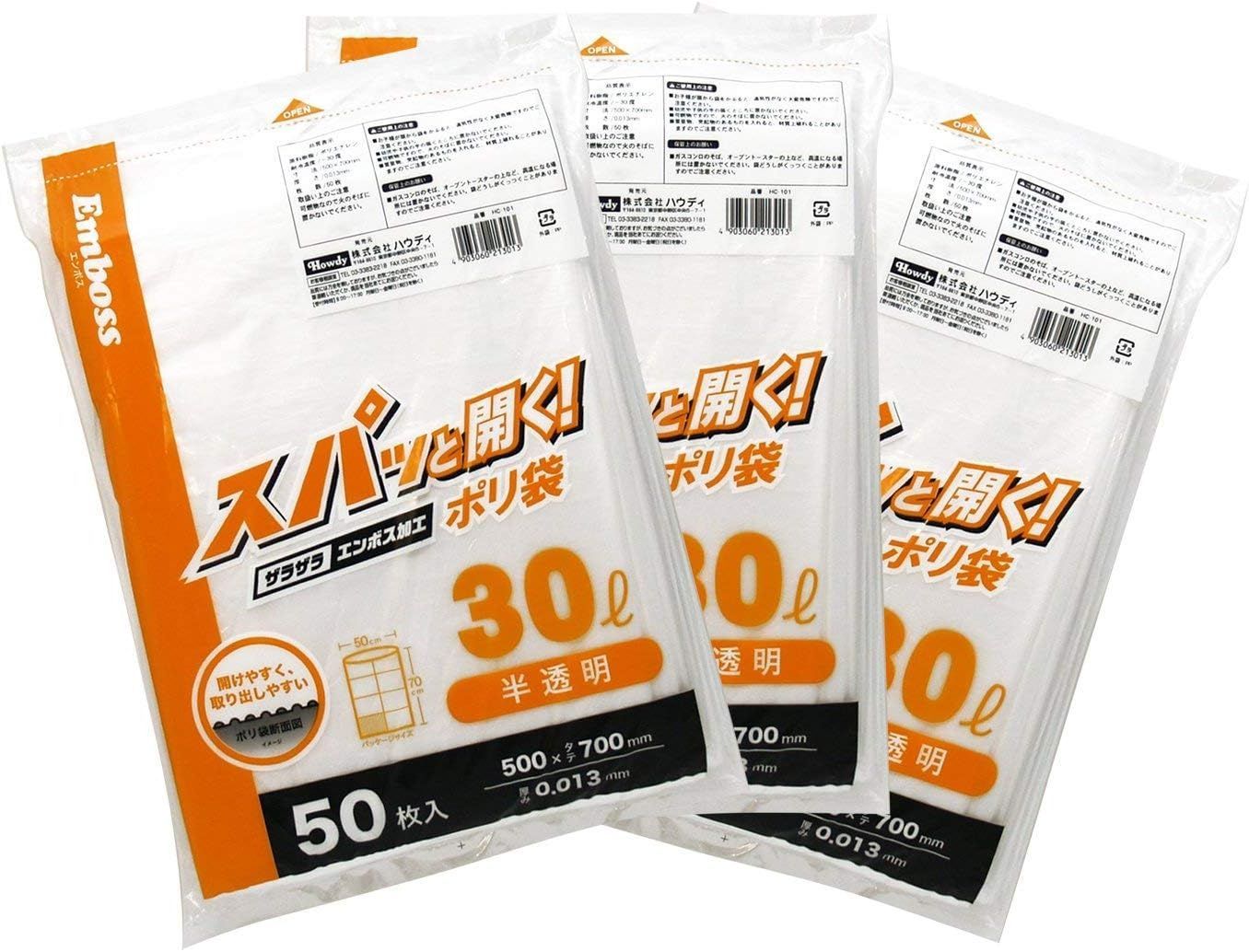 【特別セール】u003e30L 50枚×3セットu003c ストリックスデザイン ごみ袋 スパッと開く! ポリ袋 50枚×3個セット 半透明 30L エンボス加工 開けやすく取り出しやすい SA-065