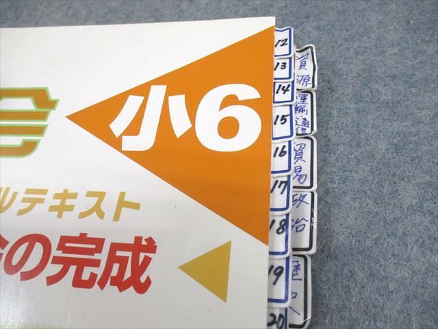 希学園