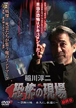 新品ケース交換済み「稲川淳二 恐怖の現場」禁断の地、再び、恐怖の検証DVD6巻 新品ケース交換済み「稲川淳二 恐怖の現場」禁断の地、再び